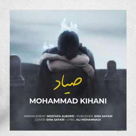 Mohammad Kihani – Sayad